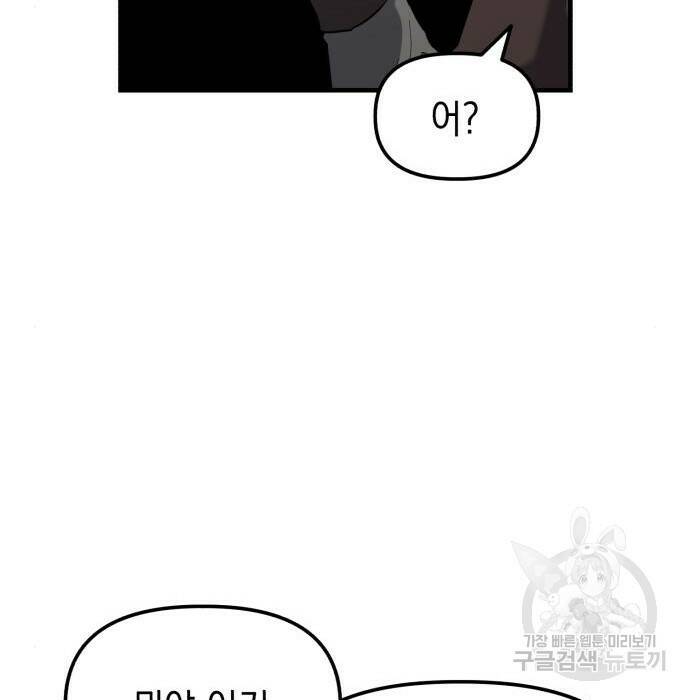킬링킬러 22화 142