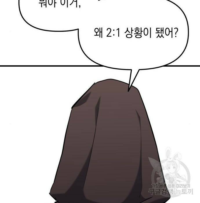 킬링킬러 22화 143