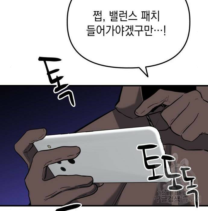 킬링킬러 22화 145