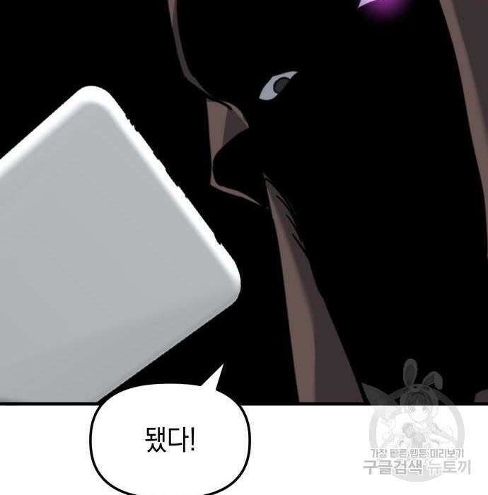 킬링킬러 22화 148