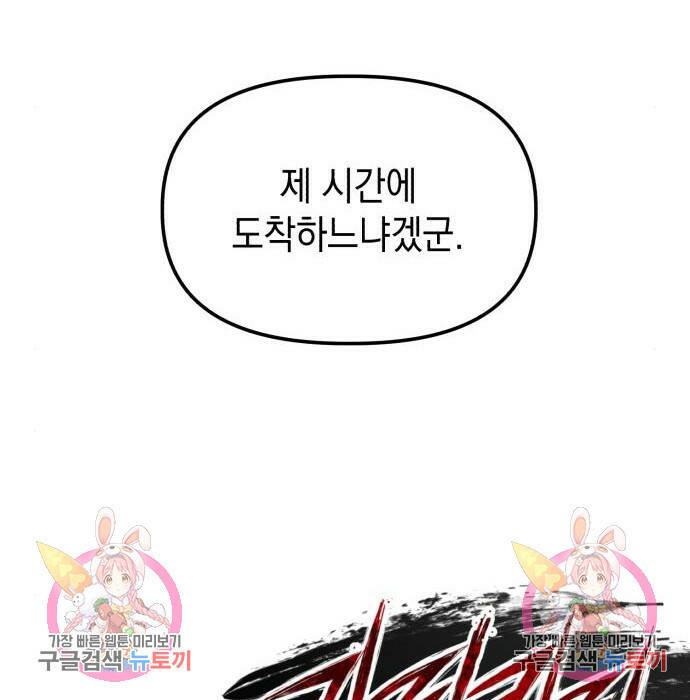 킬링킬러 22화 152