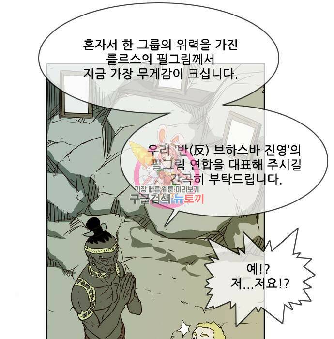 마법스크롤 상인 지오 시즌4 36화 1