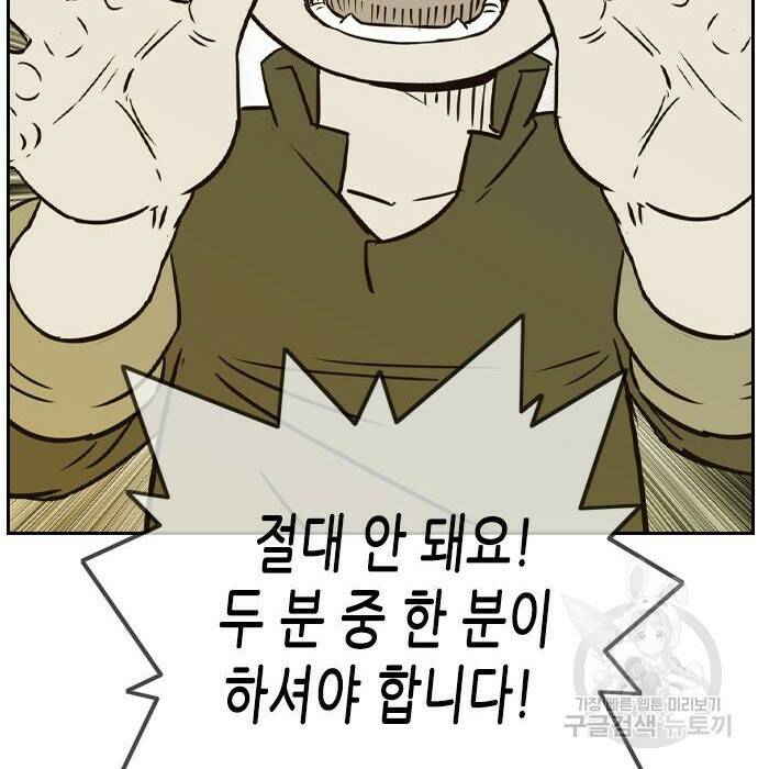 마법스크롤 상인 지오 시즌4 36화 4