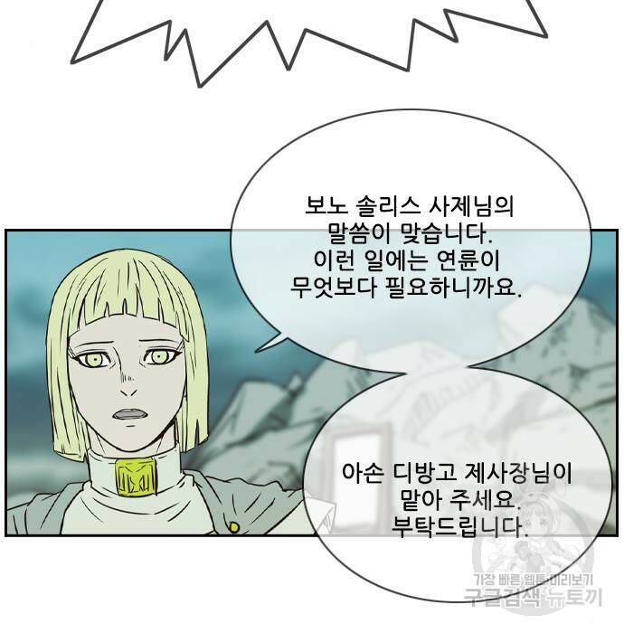 마법스크롤 상인 지오 시즌4 36화 5