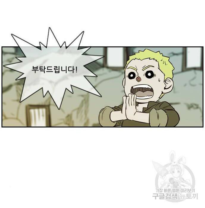 마법스크롤 상인 지오 시즌4 36화 6