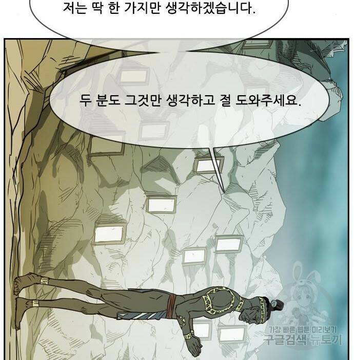 마법스크롤 상인 지오 시즌4 36화 8