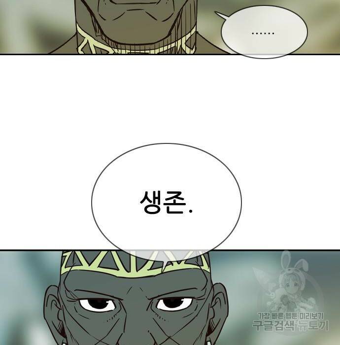 마법스크롤 상인 지오 시즌4 36화 11