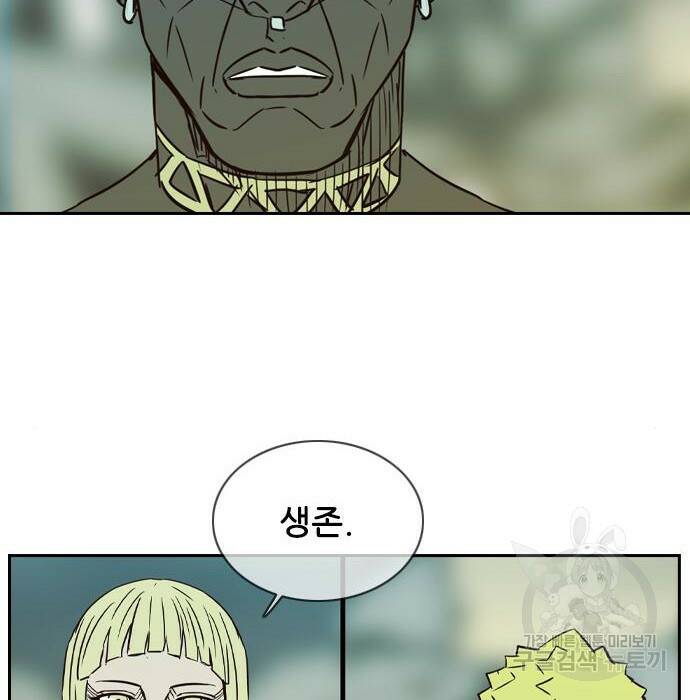 마법스크롤 상인 지오 시즌4 36화 12