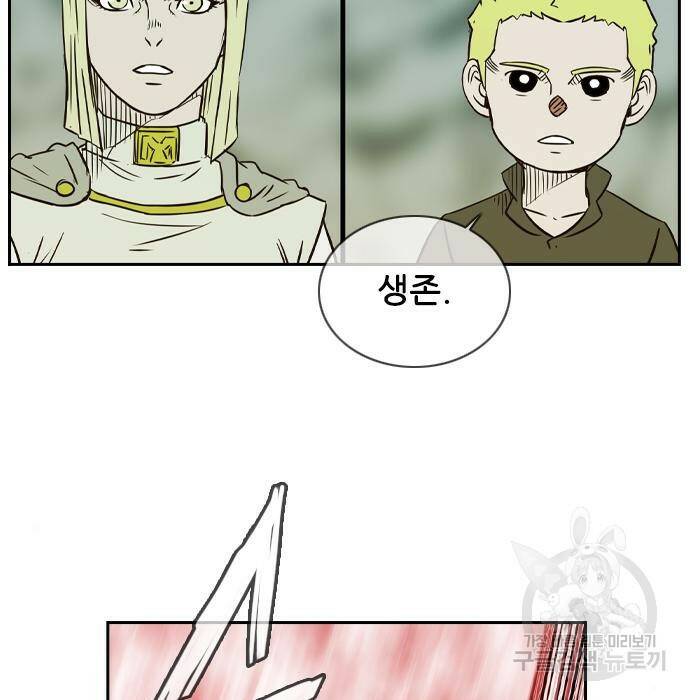 마법스크롤 상인 지오 시즌4 36화 13