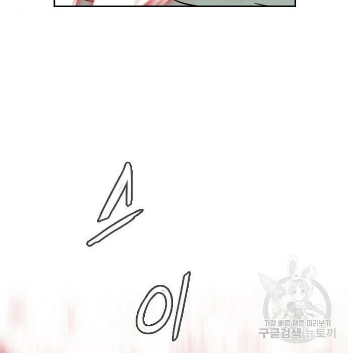 마법스크롤 상인 지오 시즌4 36화 16