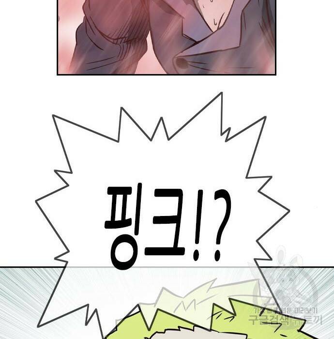 마법스크롤 상인 지오 시즌4 36화 20