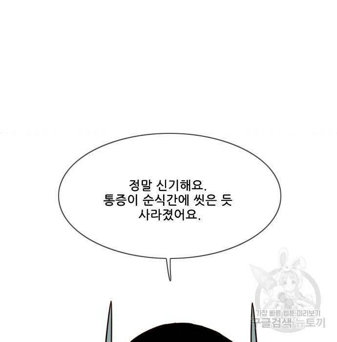마법스크롤 상인 지오 시즌4 36화 23