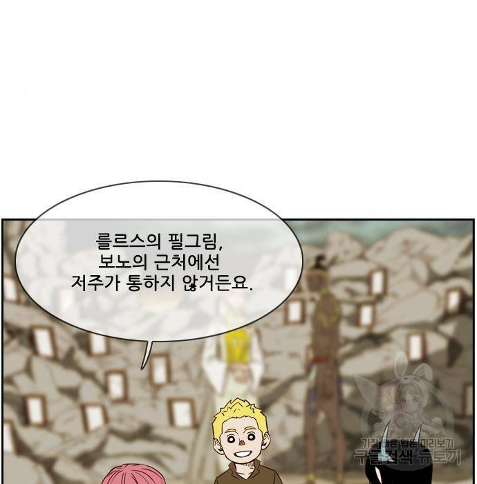 마법스크롤 상인 지오 시즌4 36화 25