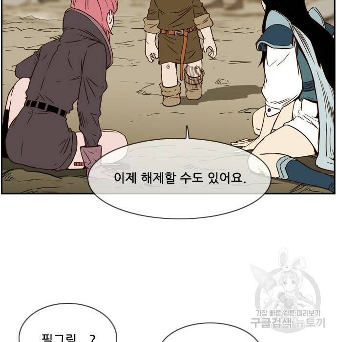 마법스크롤 상인 지오 시즌4 36화 26