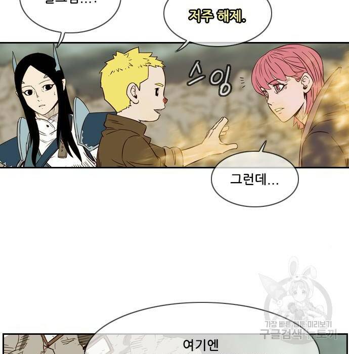 마법스크롤 상인 지오 시즌4 36화 27