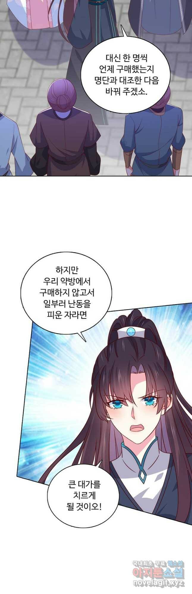 암흑 속에 피는 꽃 189화 2