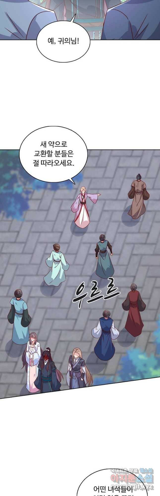 암흑 속에 피는 꽃 189화 4