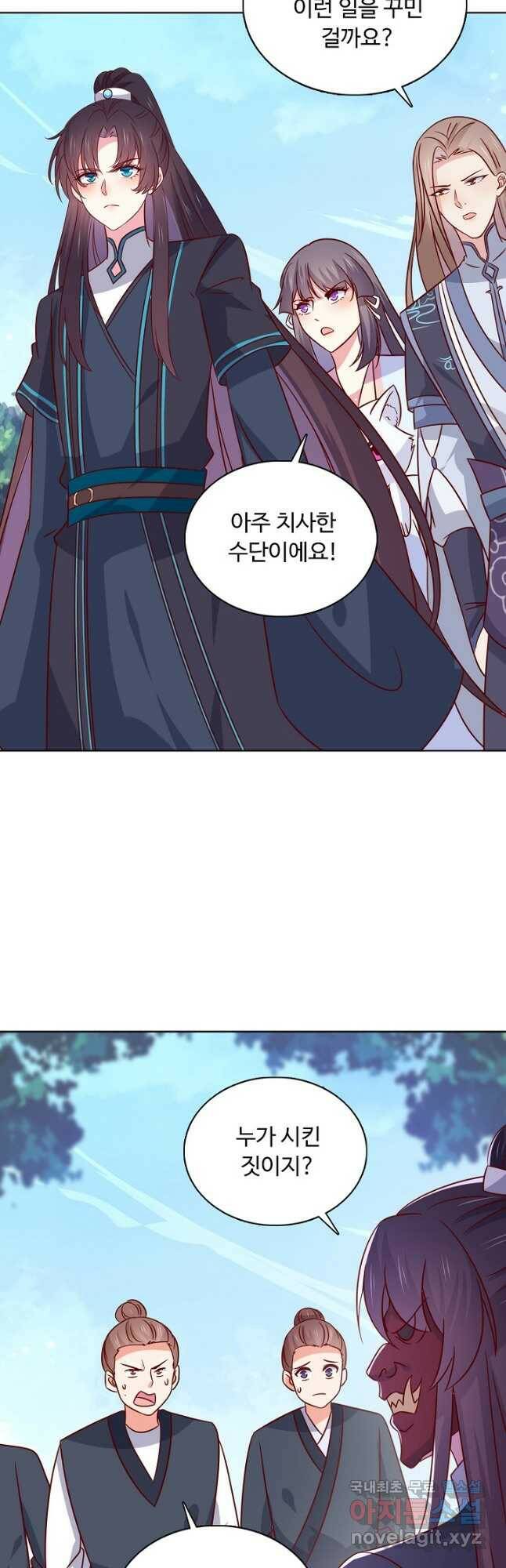 암흑 속에 피는 꽃 189화 5