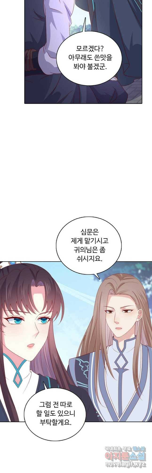 암흑 속에 피는 꽃 189화 7
