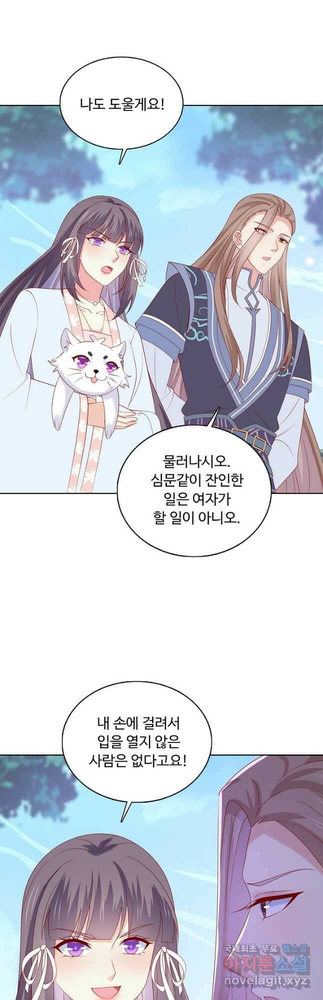 암흑 속에 피는 꽃 189화 8