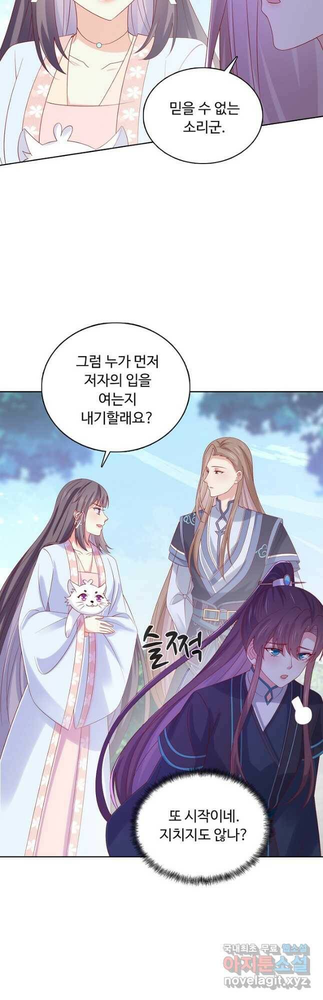암흑 속에 피는 꽃 189화 9
