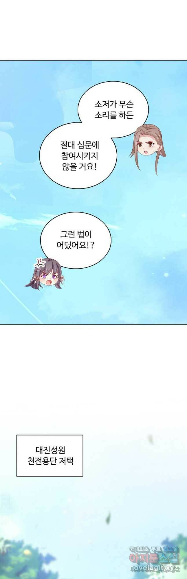 암흑 속에 피는 꽃 189화 11