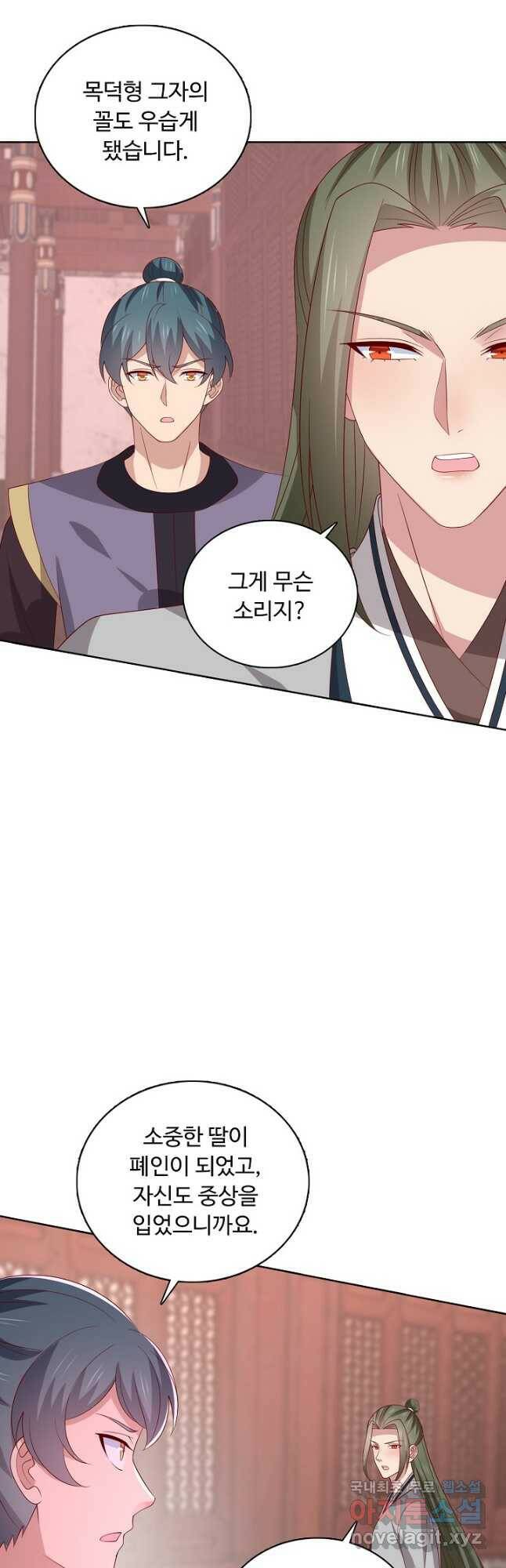 암흑 속에 피는 꽃 189화 13