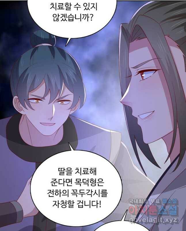 암흑 속에 피는 꽃 189화 15