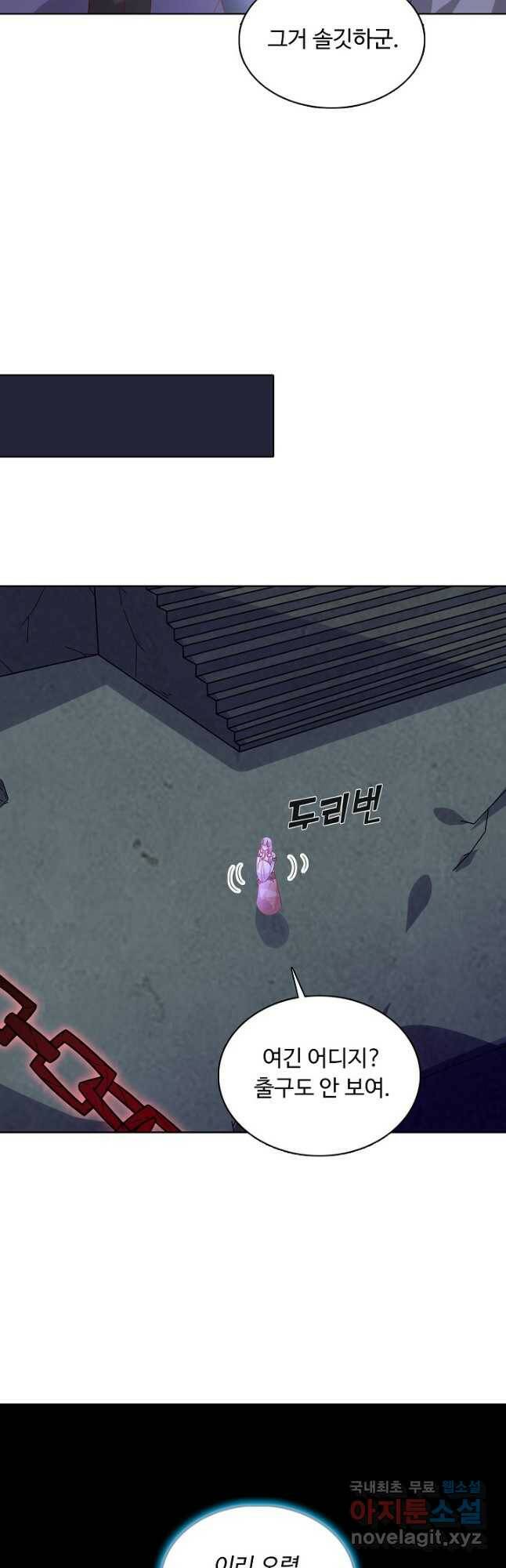 암흑 속에 피는 꽃 189화 16