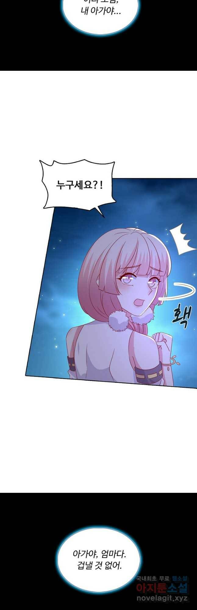 암흑 속에 피는 꽃 189화 17