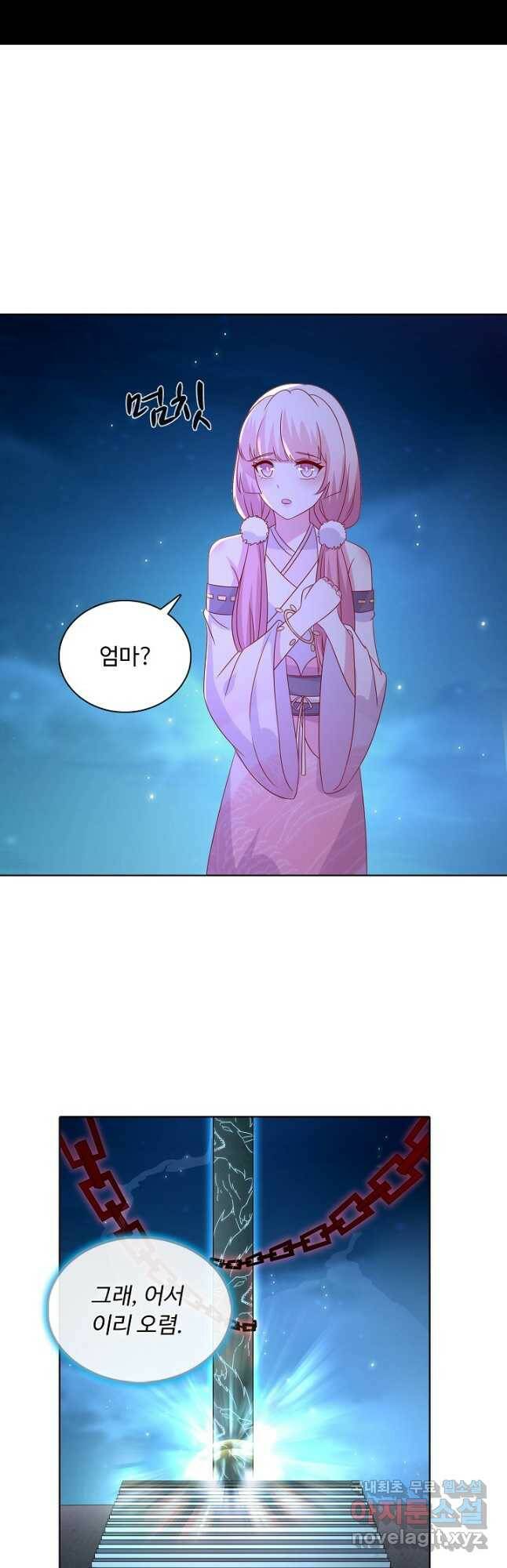 암흑 속에 피는 꽃 189화 18