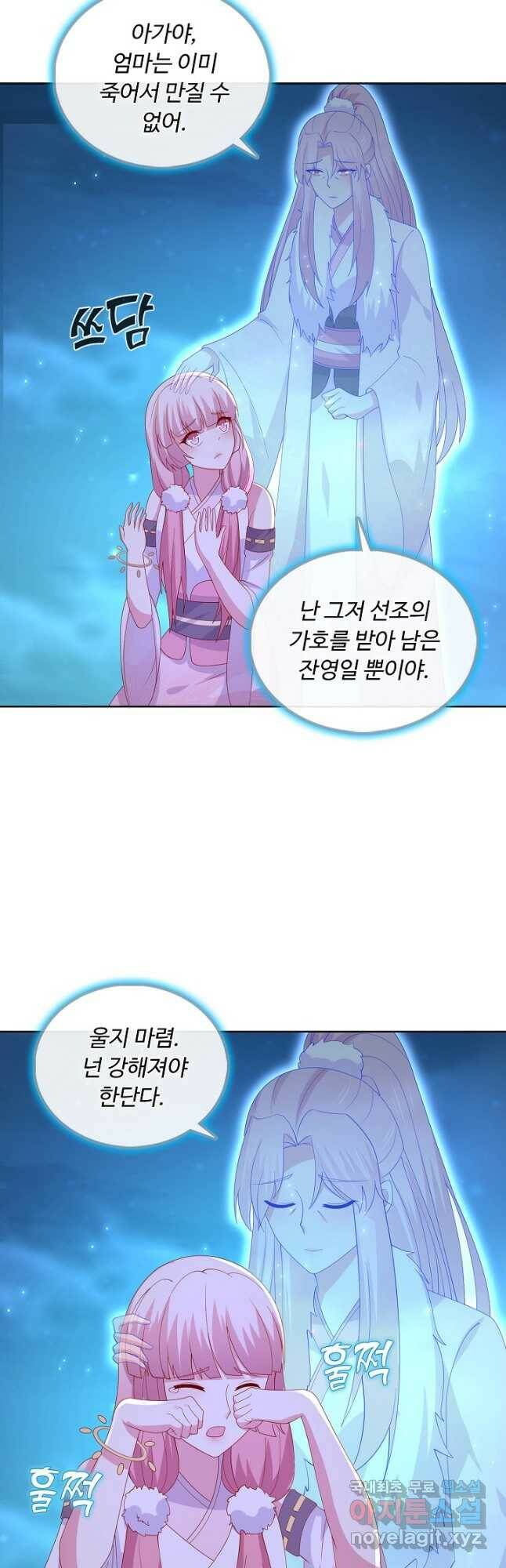 암흑 속에 피는 꽃 189화 22
