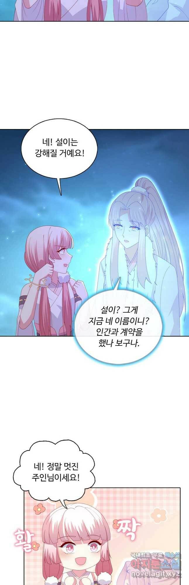 암흑 속에 피는 꽃 189화 23