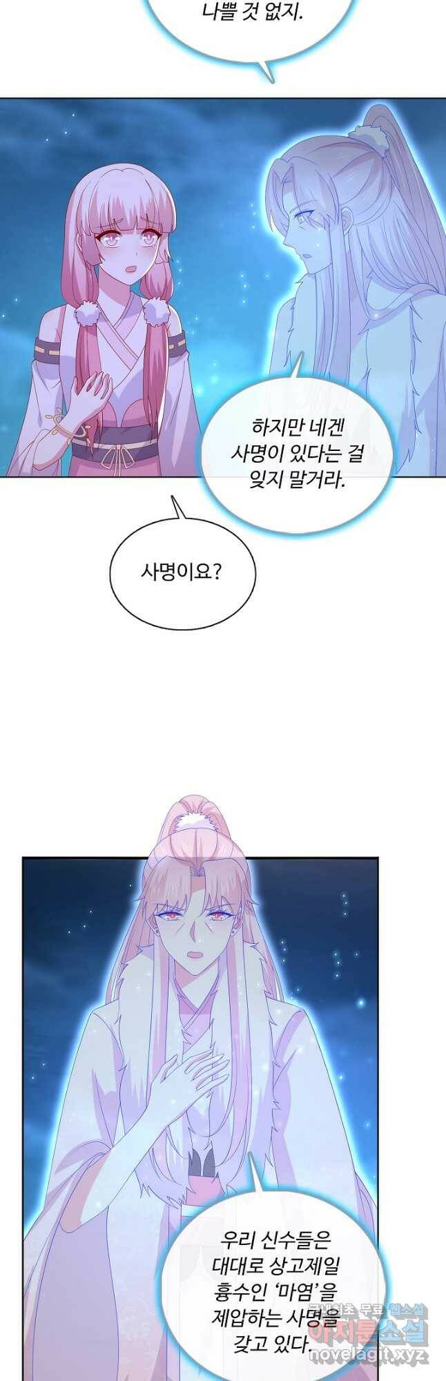 암흑 속에 피는 꽃 189화 25