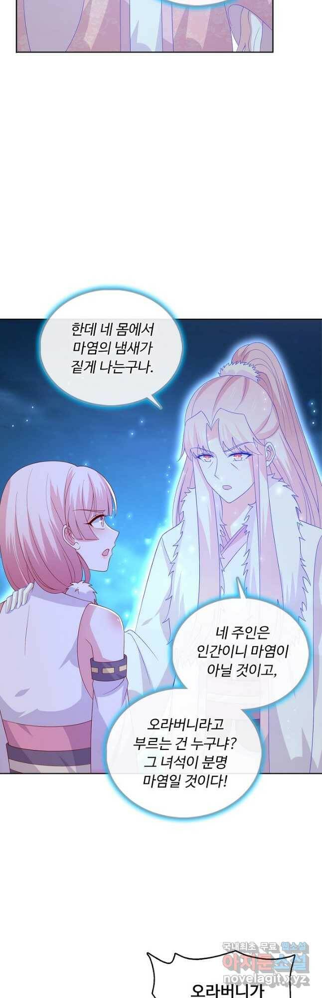 암흑 속에 피는 꽃 189화 26
