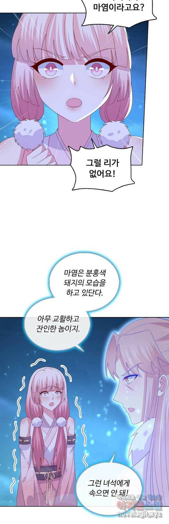 암흑 속에 피는 꽃 189화 27