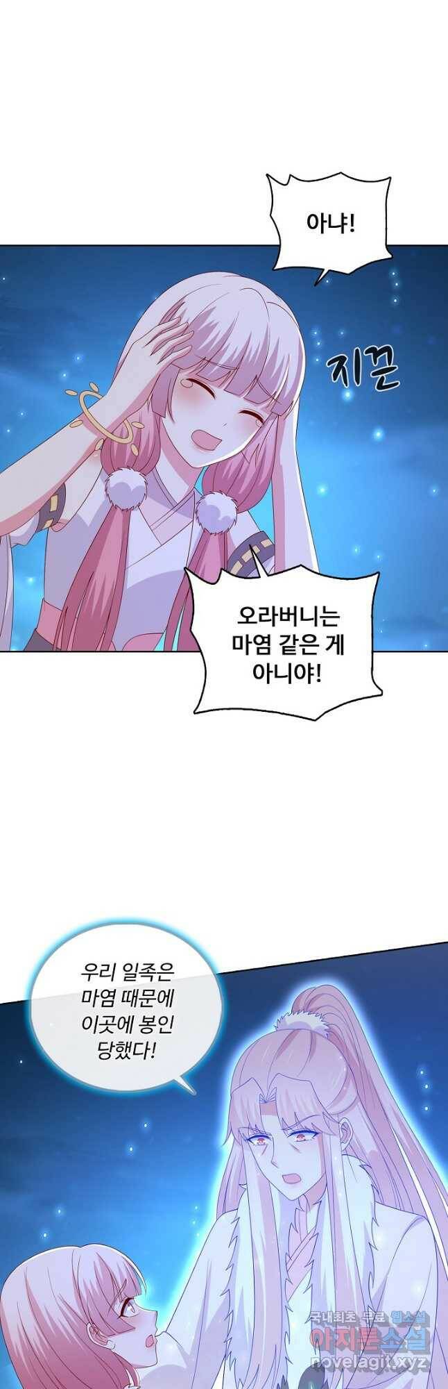 암흑 속에 피는 꽃 189화 28