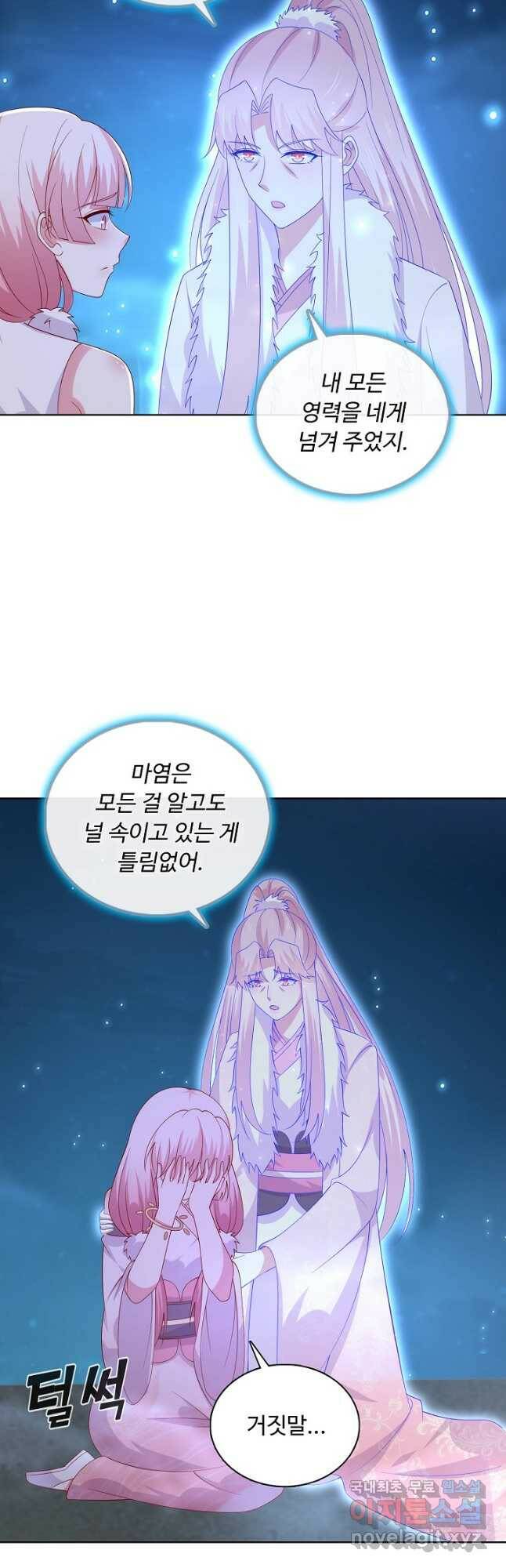 암흑 속에 피는 꽃 189화 31