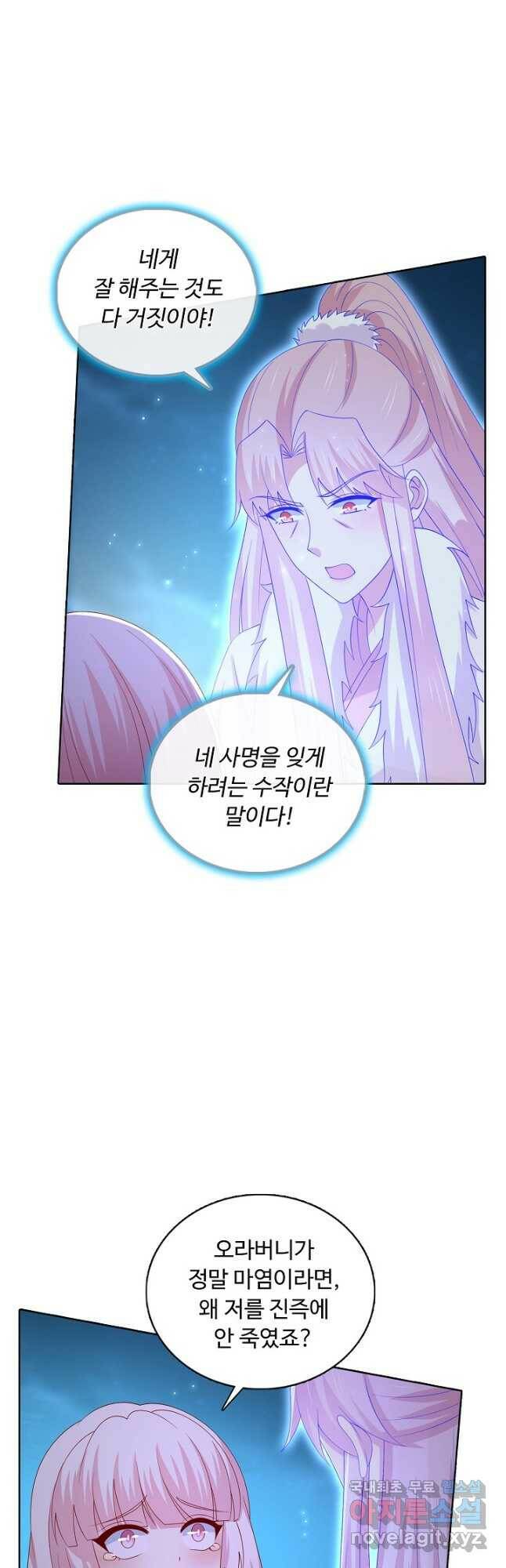 암흑 속에 피는 꽃 189화 32