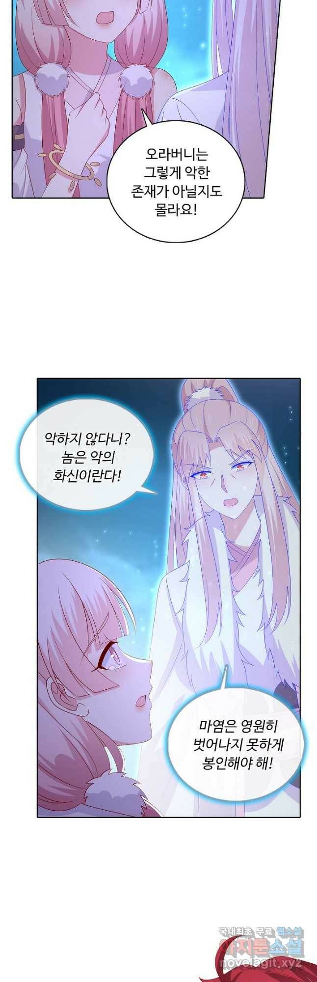 암흑 속에 피는 꽃 189화 33