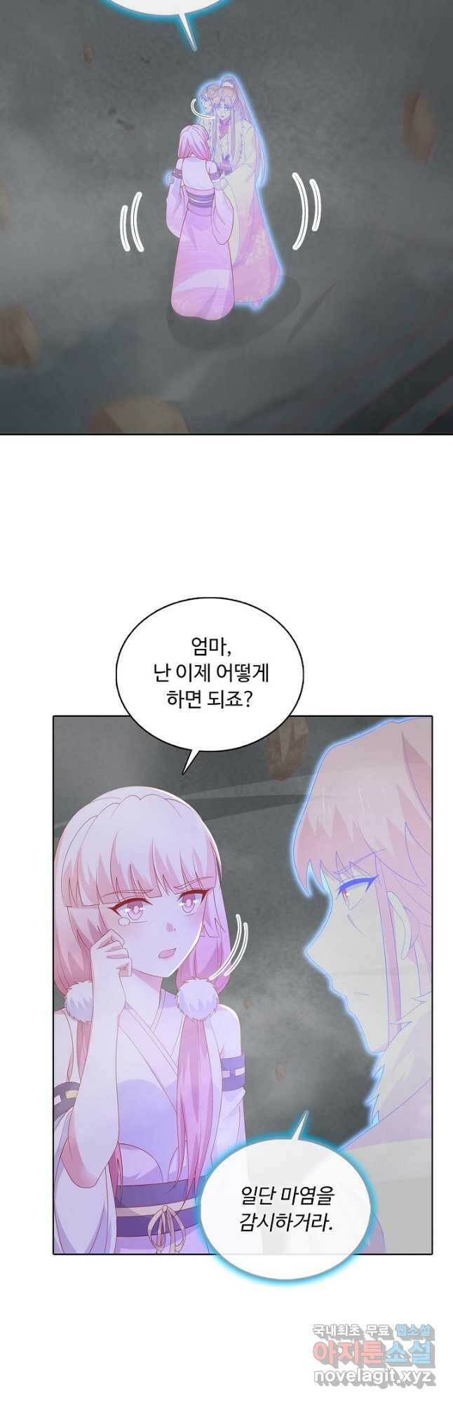 암흑 속에 피는 꽃 189화 36