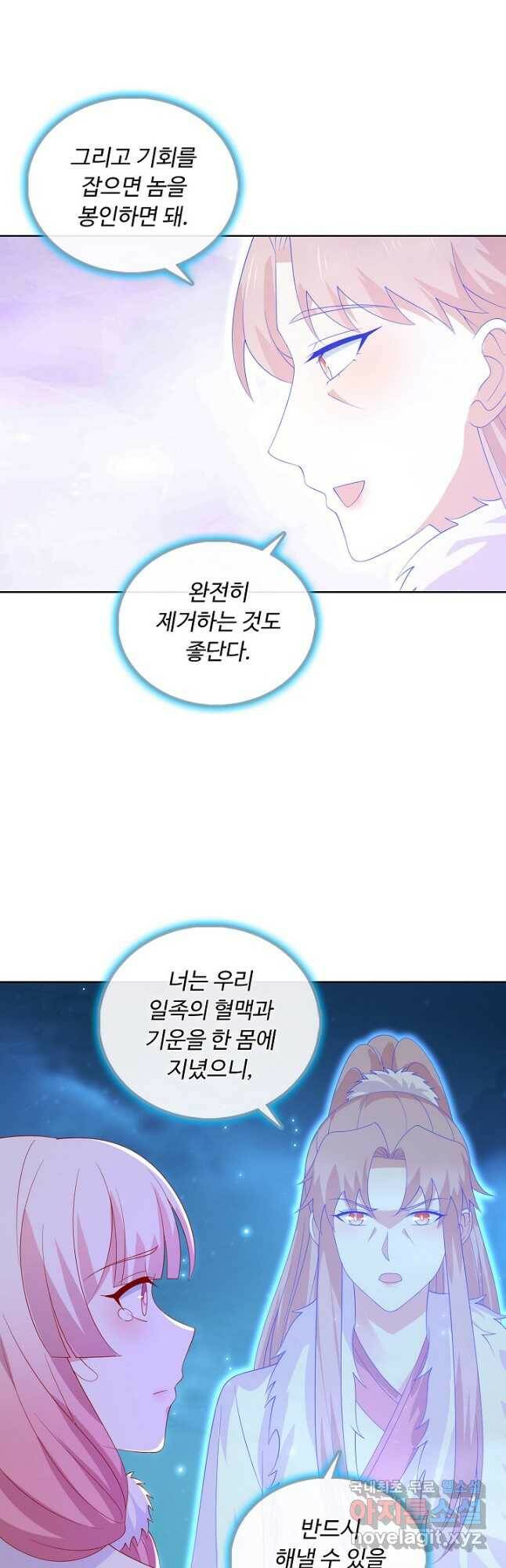 암흑 속에 피는 꽃 189화 37