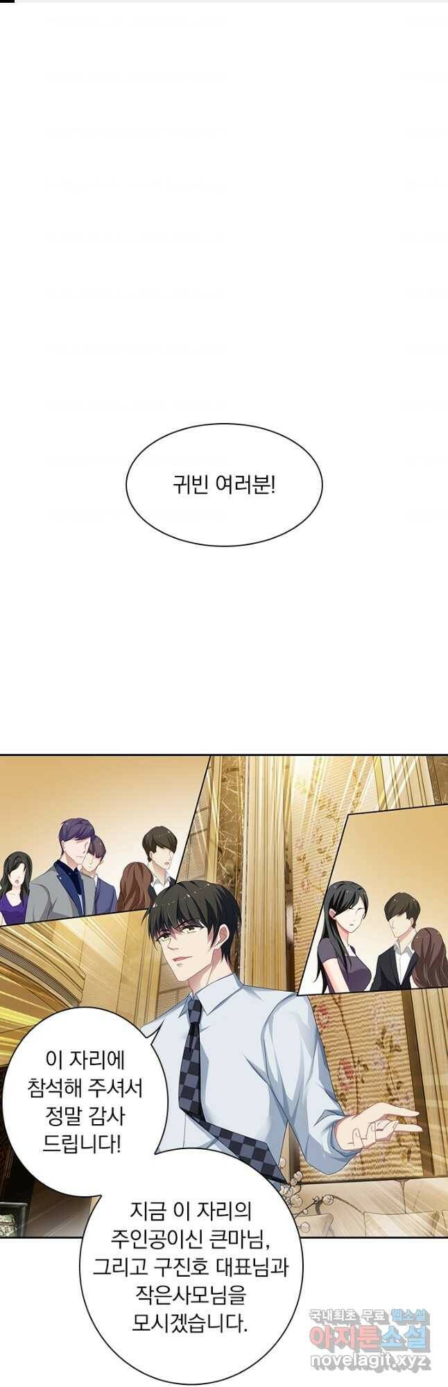 이혼해줄래요? 370화 1