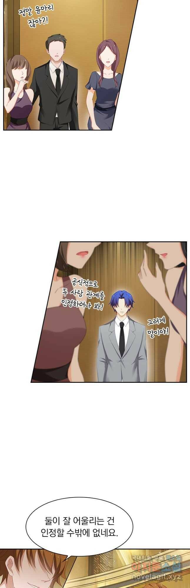 이혼해줄래요? 370화 3