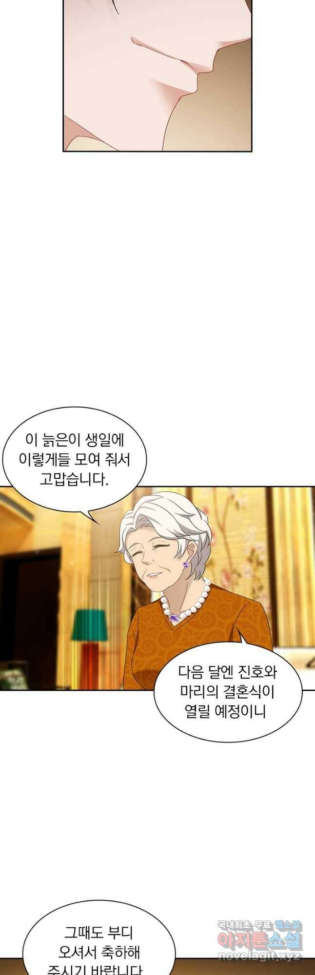 이혼해줄래요? 370화 6