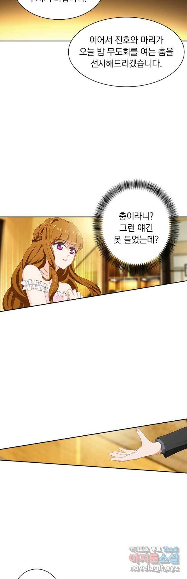 이혼해줄래요? 370화 7