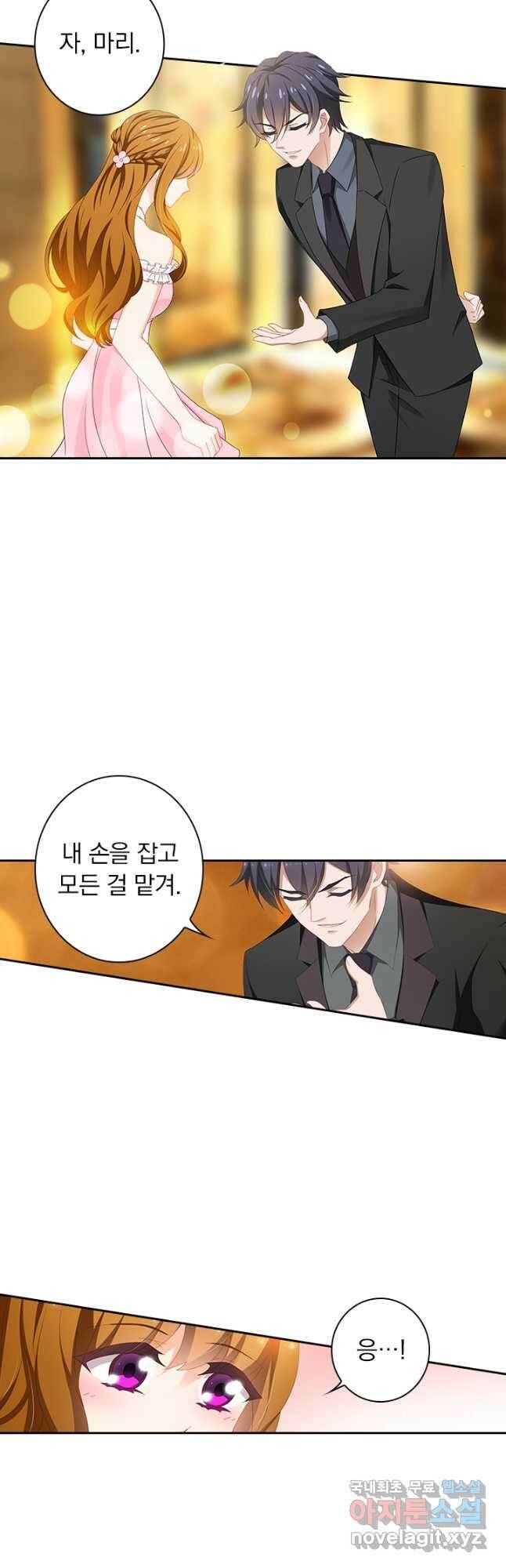 이혼해줄래요? 370화 8