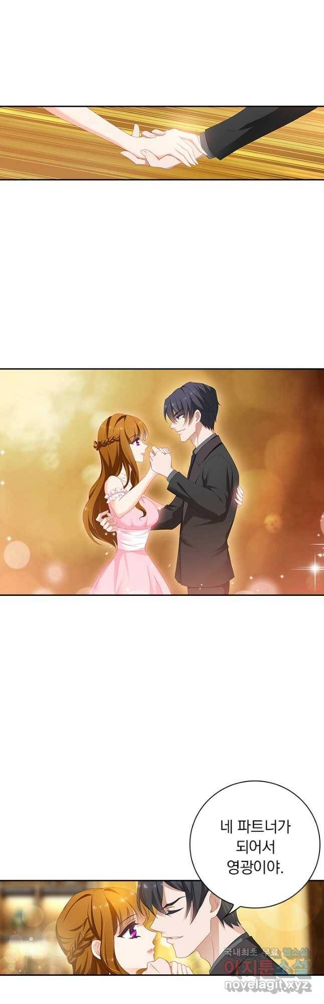 이혼해줄래요? 370화 9