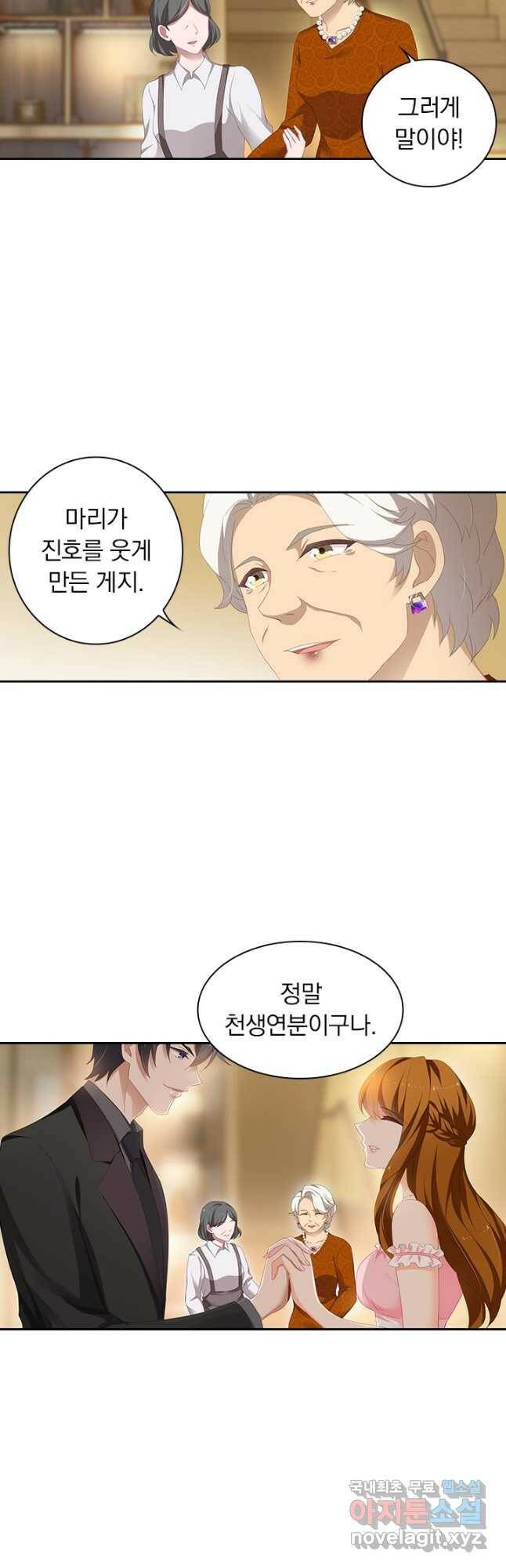 이혼해줄래요? 370화 12