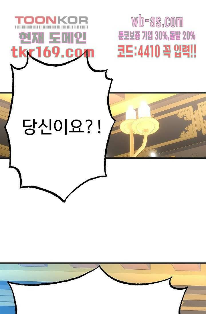강호대란:생과 벌 45화 1
